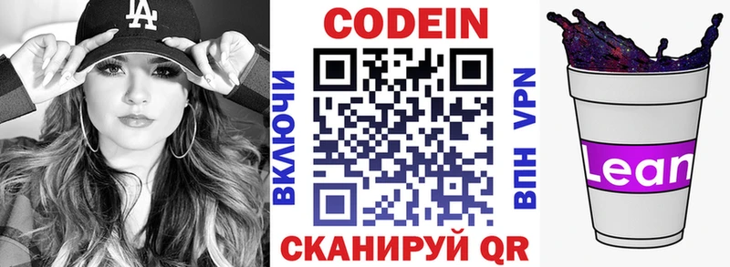 Кодеин Purple Drank  что такое   МЕГА рабочий сайт  Верхняя Пышма 