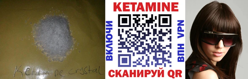 Кетамин ketamine  Верхняя Пышма 